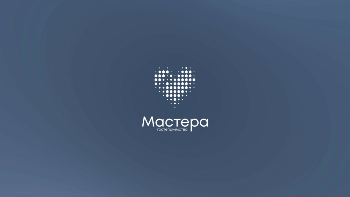 Представителей Камчатки приглашают принять участие в конкурсе «Мастера гостеприимства»